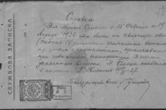 r0541-001-026-155