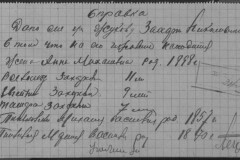 r0541-001-026-176