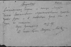 r0541-001-026-190