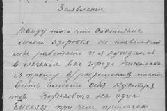 r0541-001-026-193