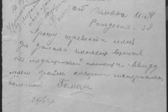 r0541-001-026-194
