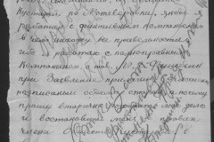 r0541-001-026-214