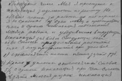 r0541-001-026-241