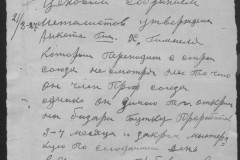 r0541-001-026-248
