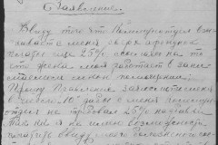 r0541-001-026-262