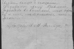r0541-001-026-263