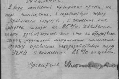 r0541-001-026-297