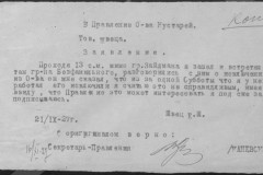 r0541-001-026-348