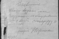 r0541-001-027-049