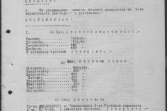 r0541-001-028-007