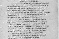 r0541-001-028-015