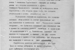 r0541-001-028-016