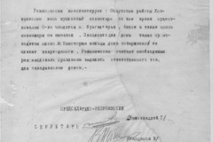 r0541-001-028-017