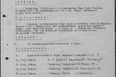 r0541-001-028-018