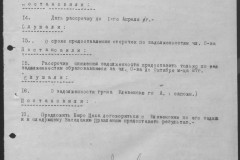 r0541-001-028-023