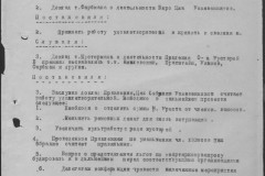 r0541-001-028-055