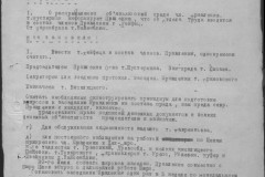r0541-001-028-077