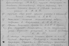 r0541-001-028-079