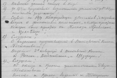 r0541-001-028-094