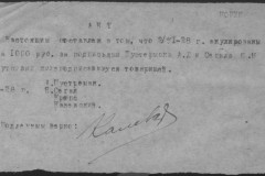 r0541-001-028-122