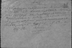 r0541-001-028-124