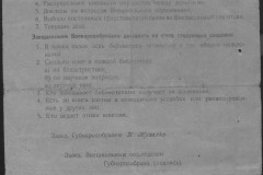 r0683-001-001-038
