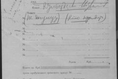 r1185-001-001-029