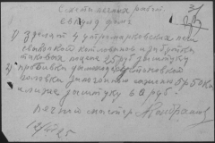 r1185-001-001-049