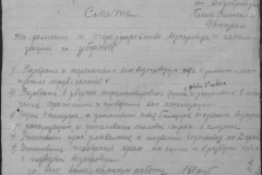 r1185-001-001-066