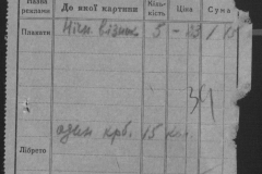 r1185-001-003-051