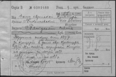 r1185-001-005-020
