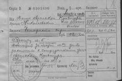 r1185-001-005-023