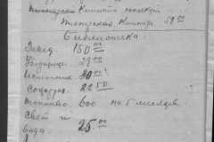 r1185-001-005-030