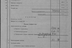 r1185-001-007-026