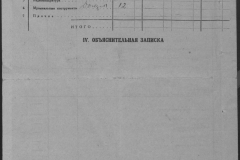 r1185-001-007-028