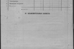 r1185-001-010-016
