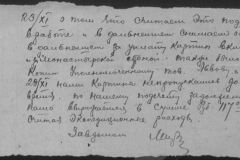 r1185-001-010-023