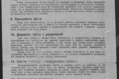 r1185-001-011-020