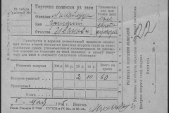 r1185-001-011-029