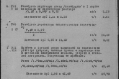 r1185-001-012-008