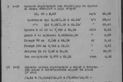 r1185-001-012-009