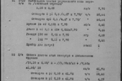 r1185-001-012-017