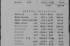 r1185-001-012-058