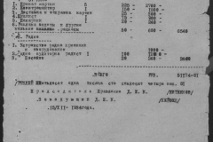 r1185-001-012-064