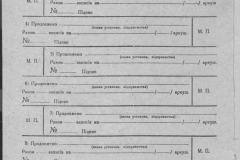 r1185-001-015-007