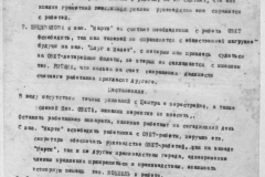 r1190-001-001-006