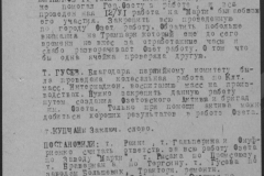 r1190-001-001-029
