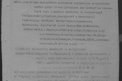 r1190-001-001-074