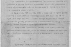 r1190-001-001-082