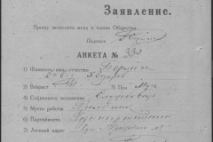 r1190-001-001-086